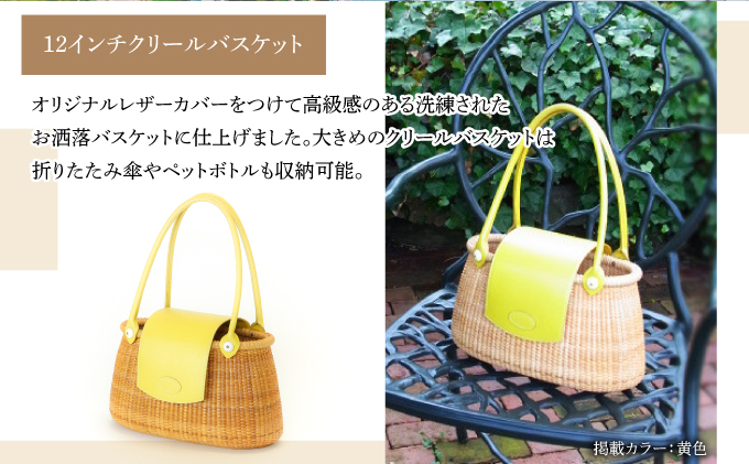 ナンタケットバスケット 12インチ クリールバスケット [ハンドルカラー エトゥーブ]