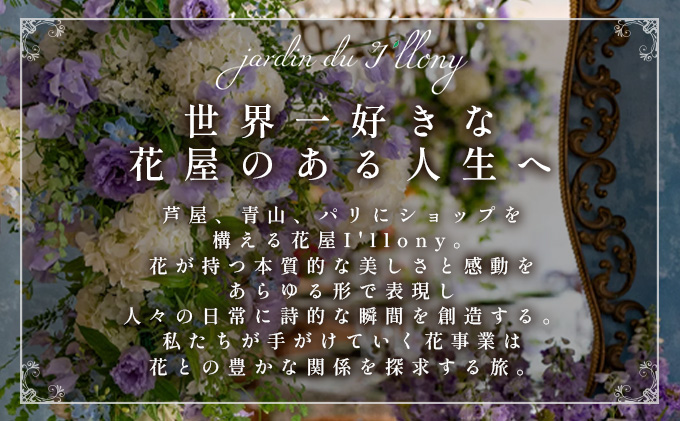 季節の花束《Soft》直径約30cm 【花 お花 フラワー 花束 贈り物 贈答ギフト プレゼント 記念日 兵庫県 芦屋市】