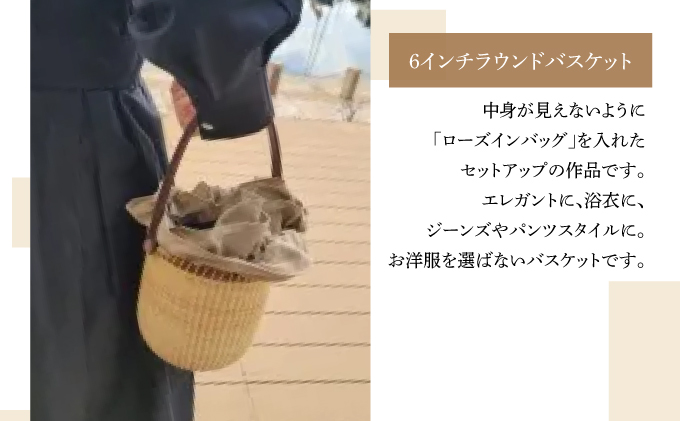 ナンタケットバスケット・6インチラウンド [ハンドルカラー エトゥーブ]