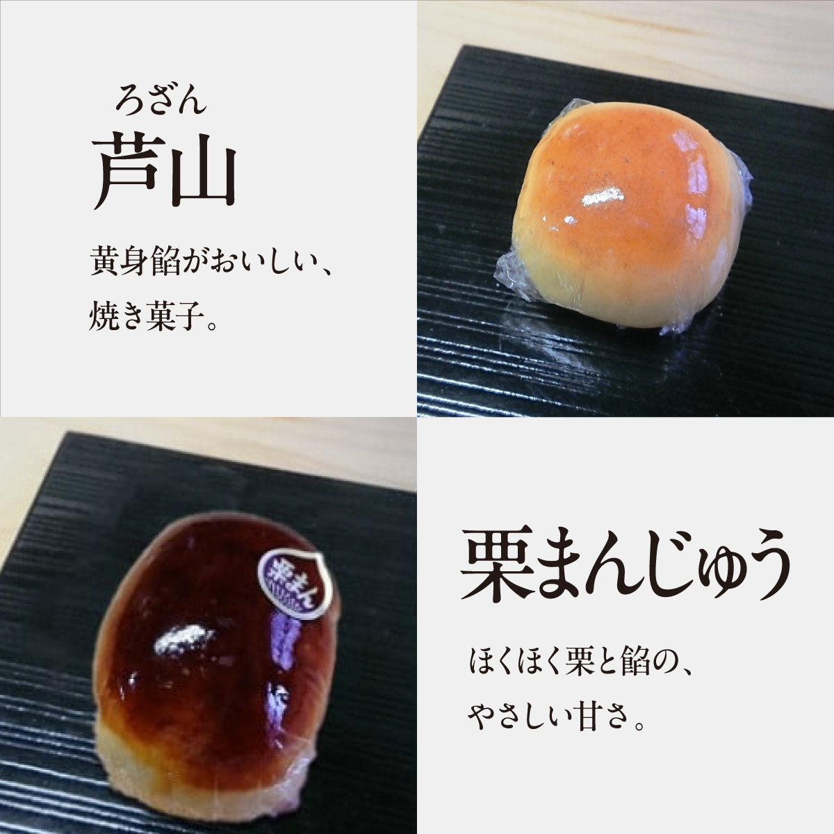 銘菓の集い 竹（ 3種計12個 ）[ スイーツ 和菓子 詰め合せ 饅頭 スイーツ お手軽 手搾り 最中 伝統的 焼き菓子 栗 自家製 白こし餡 セット 贈り物 ギフト ]