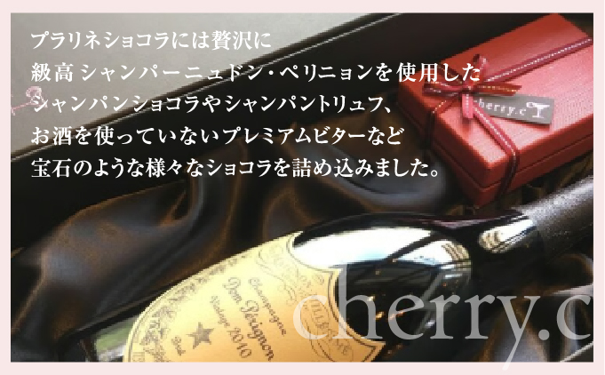 cherry.cプリンセス・ボックス［ショコラ チョコレート］