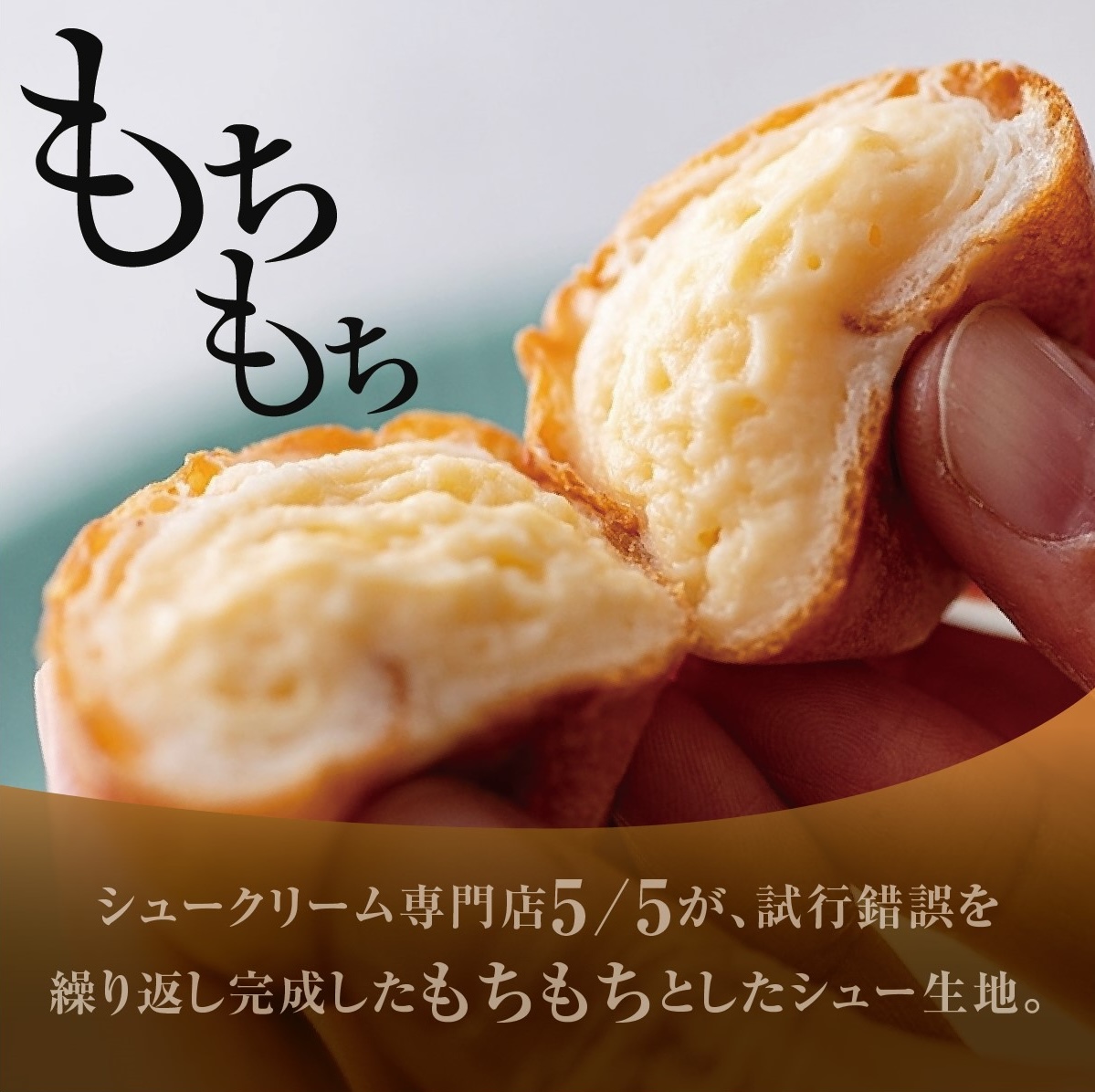 【一口の幸せ】プチもちシュー リッチカスタード 2箱 [シュークリーム プチシュー もちもち gobunnogo 5/5 リッチ カスタード 洋菓子 スイーツ デザート お菓子 詰め合わせ お取り寄せ ギフト 手土産 差し入れ 大容量 兵庫県 芦屋市]