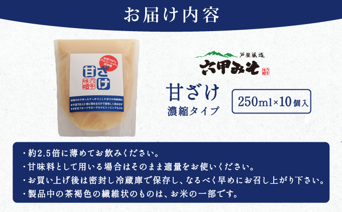 ç±³ç³ã ãã§ã€ãã£ããçãã 250g ïŒæ¿çž®ã¿ã€ãïŒ 10åã»ãã ã065-a020ã