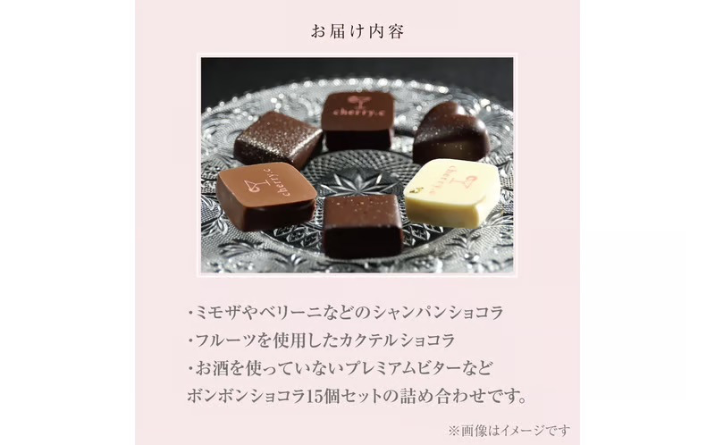 コーヒーポート芦屋浜 [ブレンド2種各250g] 世界流通量上位5％のスペシャルティコーヒー【粉】＆cherry.c プレミアム ショコラ アソート15個 | コラボ コーヒー豆 まろやか 詰め合わせ 贈り物 お菓子 洋菓子 チョコレート ショコラ スイーツ ベルギー