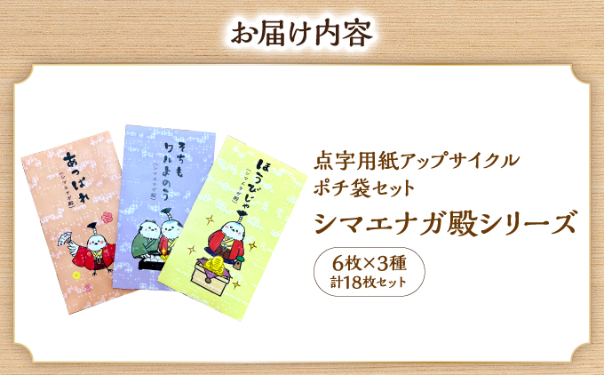 轤ケ蟄礼畑邏吶い繝繝励し繧、繧ッ繝ォ 繝昴メ陲九そ繝繝 繧キ繝槭お繝翫ぎ谿ソ繧キ繝ェ繝シ繧コ | 蟆∫ュ 繝昴メ陲 縺雁ケエ邇 繝ェ繧オ繧、繧ッ繝ォ 髮題イィ 繧キ繝ェ繝シ繧コ