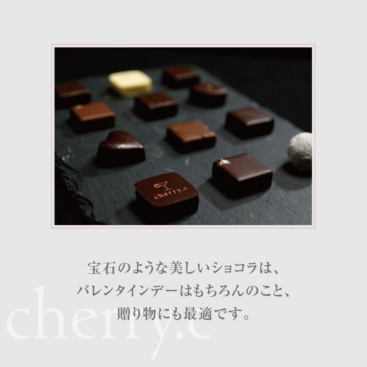 プレミアム ショコラ アソート15個×3【cherry.c】お菓子 洋菓子 贈り物 ギフト 手土産 詰め合わせ チョコレート チョコ ショコラ スイーツ ベルギー ビター バレンタイン ホワイトデー  [024-a006_A]