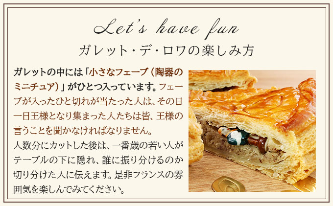 ガレット・デ・ロワ 直径12cm【010-a016】ケーキ お菓子 菓子 洋菓子 焼き菓子 おかし スイーツ おやつ プレゼント ギフト 贈答 贈り物 手みやげ お土産