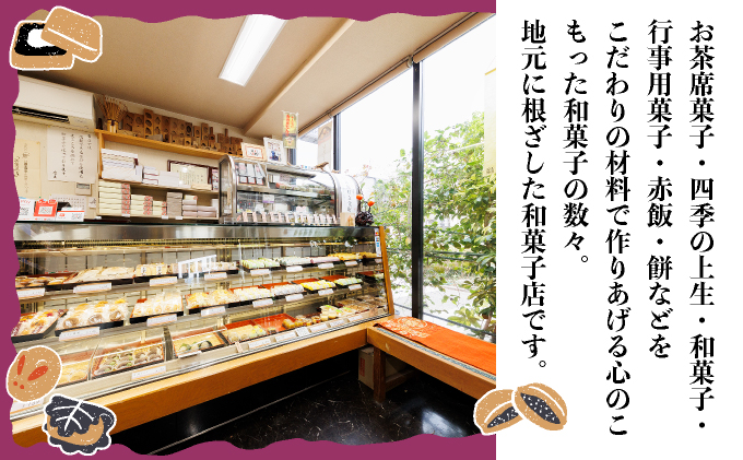 あしや最中　24個入 |お菓子 和菓子 もち米 甘さ 香ばしい 大納言 小豆 栗 小倉餡 人気 素材 作りたて 食感 最中 もなか モナカ おかし お土産 おやつ 和スイーツ