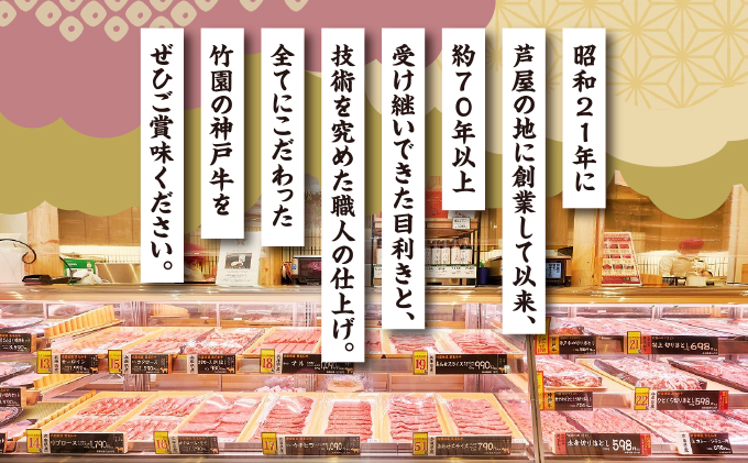  神戸牛 すき焼き用（サーロインスライス）500g【あしや竹園】[ 肉 すき焼き しゃぶしゃぶ ギフト 贈答用 ]