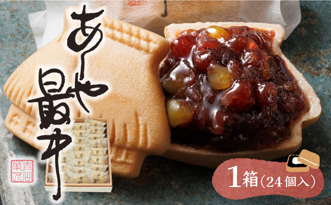 あしや最中　24個入 |お菓子 和菓子 もち米 甘さ 香ばしい 大納言 小豆 栗 小倉餡 人気 素材 作りたて 食感 最中 もなか モナカ おかし お土産 おやつ 和スイーツ