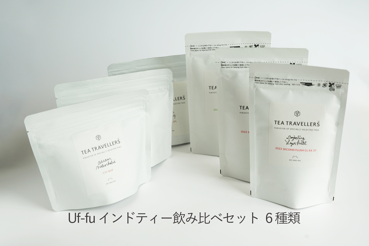 Uf-fu インドティー 飲み比べ セット 6袋[ ウーフ 紅茶 ご家庭用 ]