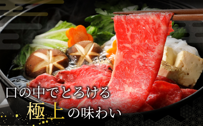 神戸牛 モモ スライス 500g【あしや竹園】[ 牛肉 すき焼き しゃぶしゃぶ ギフト 贈答用 ]