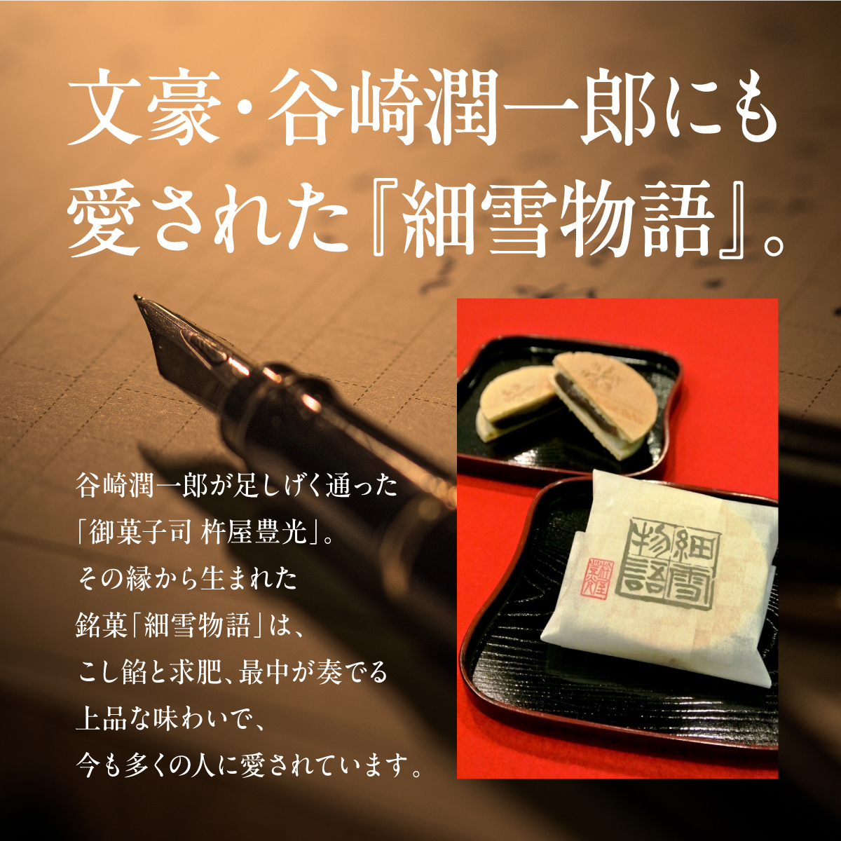 銘菓の集い 竹（ 3種計12個 ）[ スイーツ 和菓子 詰め合せ 饅頭 スイーツ お手軽 手搾り 最中 伝統的 焼き菓子 栗 自家製 白こし餡 セット 贈り物 ギフト ]