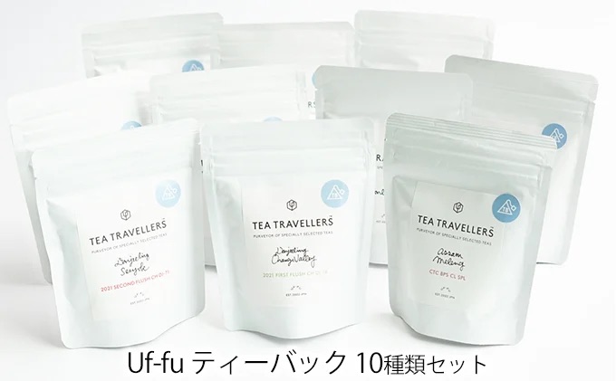 Uf-fu ティーバッグ10種類セット[ ウーフ 紅茶 ご家庭用 ]