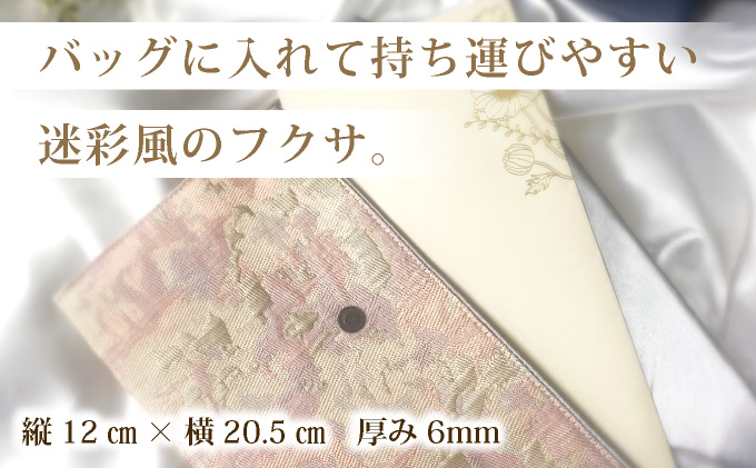 myフクサ(袱紗) スナップ付 迷彩風ジャガード ピンク系｜ファッション 小物 普段使い 可愛い オシャレ 女子 冠婚葬祭 チケット 通帳 マスクケース ギフト お祝い