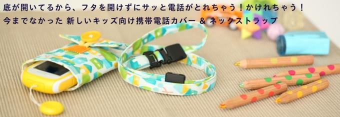 キッズ向け携帯電話カバー【Pulllu -ぷるる-】[ キッズ スマホ カバー ] ドットピンク