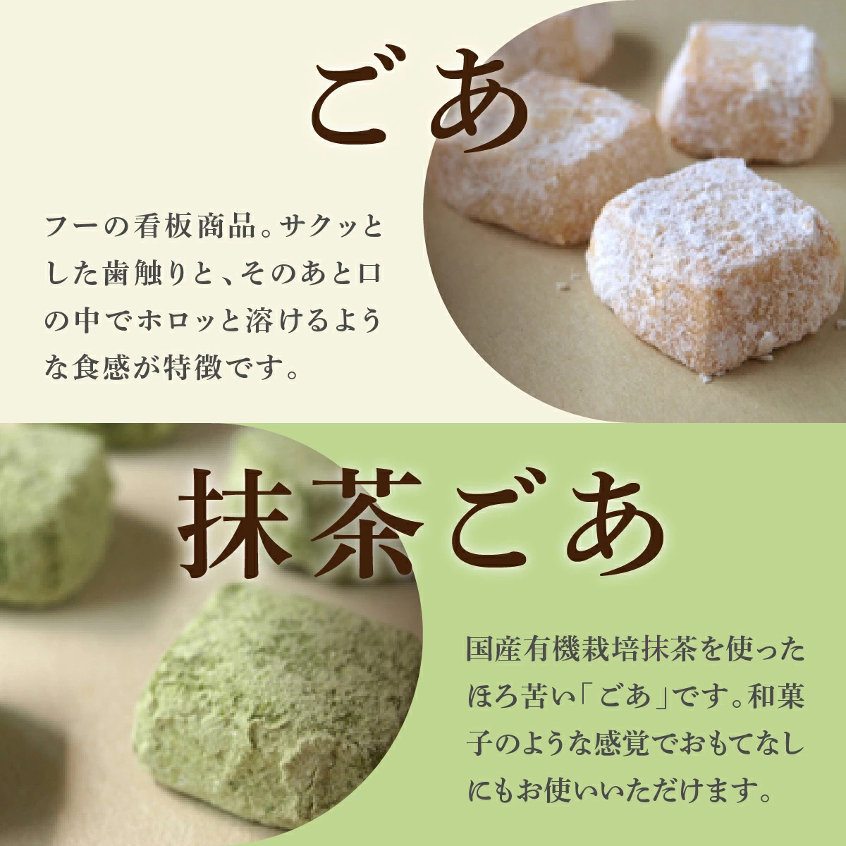 クッキー4種 [お菓子 焼菓子 詰合せ 手作り ハンドメイド ギフト 化粧箱 新鮮 安心 美味しい 国内産 添加物 アイスボックス ごあ 国産抹茶 きなこ バーム油 バター 卵 ]