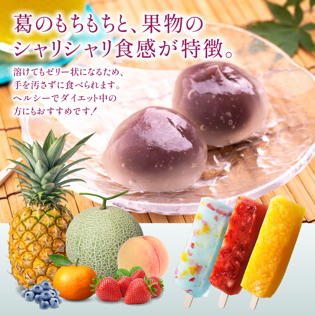 くずバー6本セット| 和風アイス 和菓子 アイス フルーツ スイーツ 菓子 デザート お土産 芦屋市 芦屋 ギフト 贈り物 お祝い 誕生日