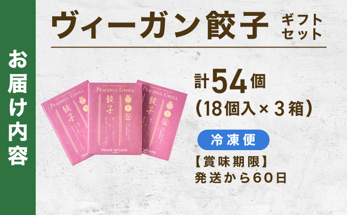 PEACEFUL GYOZAシ医ヴ繝シ繧ケ繝輔Ν縺弱g縺縺厄シ峨ぐ繝輔ヨ3謚倥そ繝繝医(18蛟句・繧甘3邂ア)