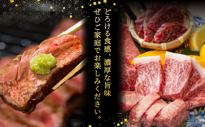  神戸牛 焼肉 極セット（サーロイン ・ ザブトン ・ 三角バラ）450g【あしや竹園】[ 牛肉 食べ比べ ギフト 贈答用 ]