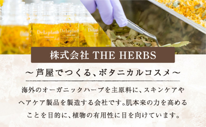 リラックスボディケアセット（ ボディウォッシュ ・ ボディミルク ）［ THE HERBS ボディソープ ボディシャンプー オーガニック ハーブ スキンケア ヘアケア ］