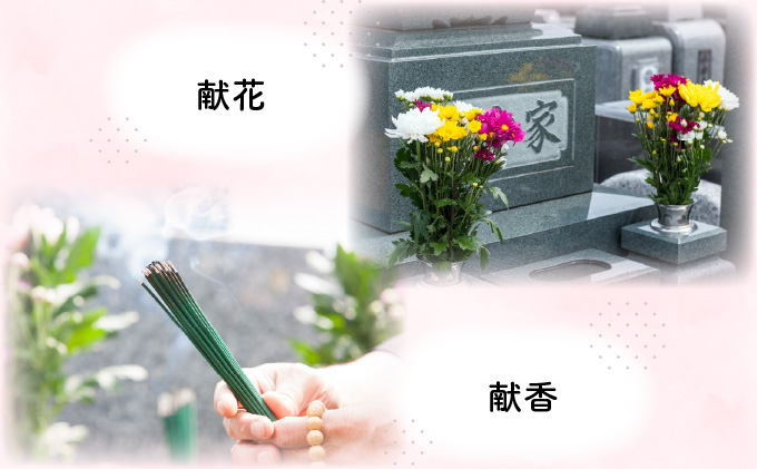 お墓の清掃サービス（清掃、献花、献香）