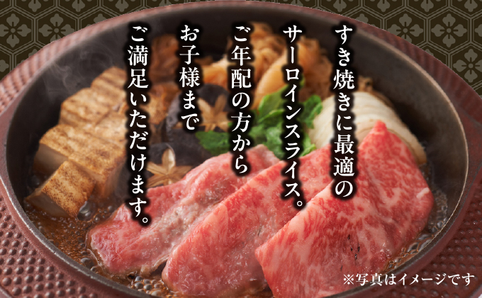  神戸牛 すき焼き用（サーロインスライス）500g【あしや竹園】[ 肉 すき焼き しゃぶしゃぶ ギフト 贈答用 ]