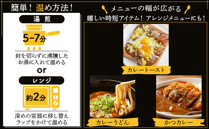 芦屋日記のビーフカレー　大人の甘口　10個