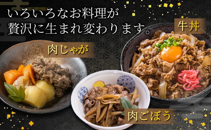  神戸牛 霜降り 食べ比べ セット（カタロース ・ ウデ）450g【あしや竹園】牛肉 黒毛和牛 スライス すき焼き しゃぶしゃぶ ギフト 贈答用 肉 お肉 霜降り 芦屋市 芦屋 兵庫
