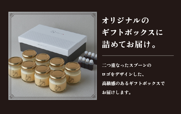 芦屋ぷりん カスタード 8個入 [プリン プディング スイーツ デザート お菓子 洋菓子 洋生菓子 ギフト 牛乳 卵 生クリーム カラメル オーガニック 芦屋 兵庫]