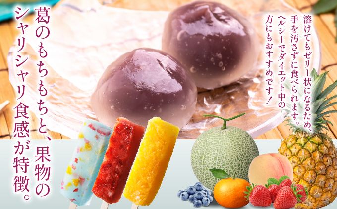 くずバー12本セット | 和風アイス 和菓子 アイス フルーツ スイーツ 菓子 デザート お土産 芦屋市 芦屋 ギフト 贈り物 お祝い 誕生日