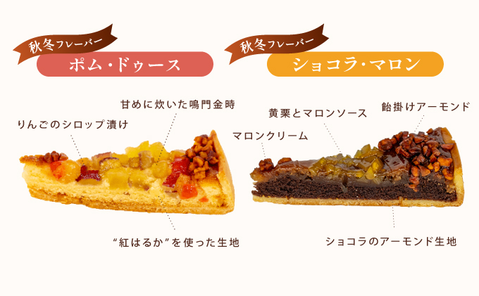 【アンリ・シャルパンティエ】タルト・フリュイ・アソート L （秋冬）（西宮市・芦屋市共通返礼品）スイーツ お菓子 洋菓子 焼き菓子 フルーツ ケーキ タルト フィナンシェ マドレーヌ ラングドシャ アンリ 人気 詰め合わせ ギフト お中元 お歳暮 母の日