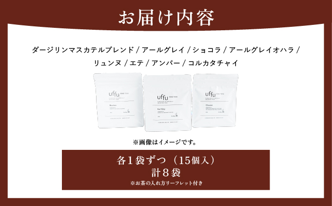 çŽ
è¶ ãã£ãŒãã㯠8çš®ã»ãããUf-fu ãŠãŒããè¶è äººæ° ããŒãžãªã³ ãã¹ã«ãã«ãã¬ã³ã ã¢ãŒã«ã°ã¬ã€ ã·ã§ã³ã© ã¢ãŒã«ã°ã¬ã€ãªãã© ã¢ã³ã㌠ã³ã«ã«ã¿ãã£ã€ ãªã¥ã³ã ããã ãã«ã¯ãã£ãŒ ã¢ã€ã¹ãã£ãŒ ãã£ãŒã¿ã€ã è©°ãåãã èŽãç© ã®ãã ãã¬ãŒã³ã 038-a015