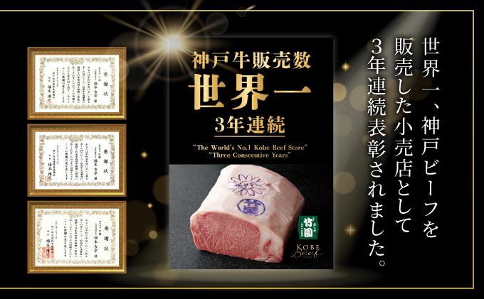  神戸牛 スライス 食べ比べ セット（サーロイン ・ モモ）600g【あしや竹園】[ 牛肉 すき焼き しゃぶしゃぶ ギフト 贈答用 ]
