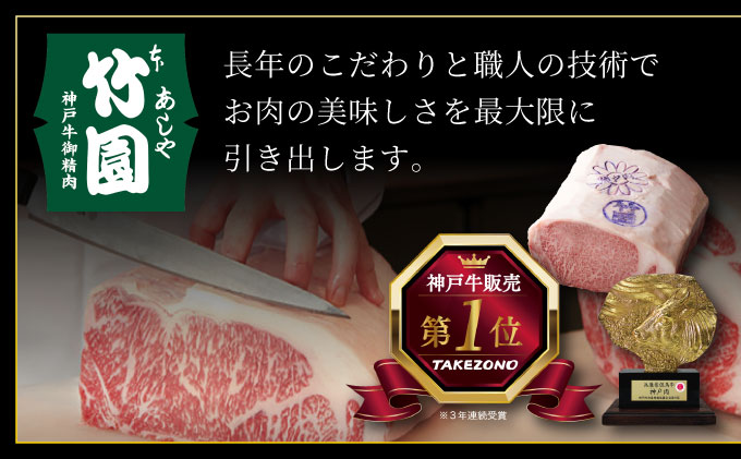  神戸牛 モモ スライス 500g【あしや竹園】[ 牛肉 すき焼き しゃぶしゃぶ ギフト 贈答用 ]