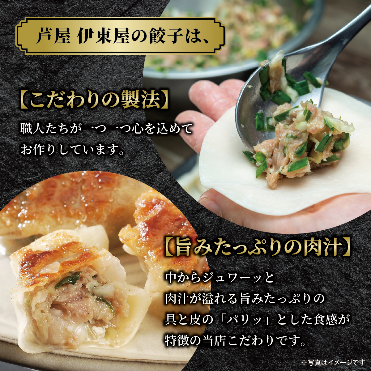 芦屋一口餃子「壱心」3折セット：熨斗なし【 餃子 ぎょうざ ギョーザ 中華 点心 惣菜 簡単 おうち おかず おつまみ 豚肉 薄皮 ジューシー 肉汁 冷凍 食べ比べ イトー屋 お取り寄せ ギフト 】