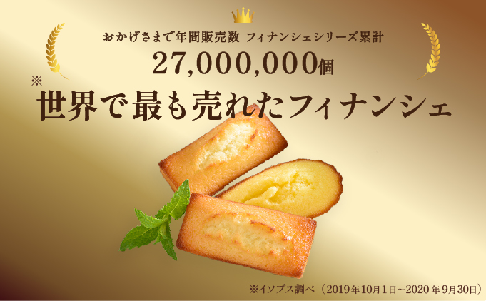 【アンリ・シャルパンティエ】 フィナンシェ ・ マドレーヌ 詰合せ 33個入り（西宮市・芦屋市共通返礼品）[ スイーツ ギフト ]