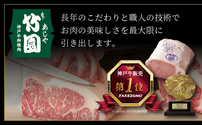  神戸牛 霜降り 食べ比べ セット（カタロース ・ ウデ）450g【あしや竹園】牛肉 黒毛和牛 スライス すき焼き しゃぶしゃぶ ギフト 贈答用 肉 お肉 霜降り 芦屋市 芦屋 兵庫