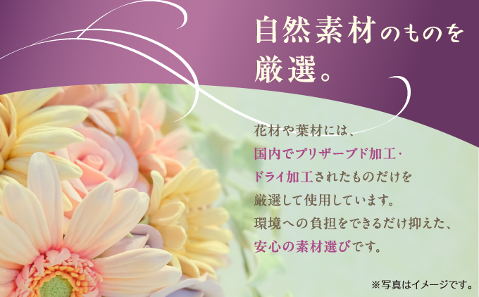 プリザーブド 仏花 和 なごみ−白−（花器付き）【天然 国産 神棚 神具 祭壇 神事 仏壇 仏花 お供え お墓 お盆 お彼岸 新盆 水かえ不要 枯れない プリザーブドフラワー】