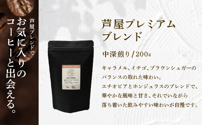 【RIO COFFEE】厳選ブレンド3種飲み比べセット(200g×3個）【豆】 コーヒー 珈琲 飲料 飲み物 豆 中深煎り 苦味 中煎り マイルド 深煎り ブラジル ビター コク coffee アウトドア ギフト カフェ 美味しい コーヒー豆