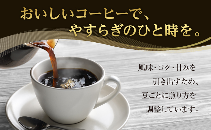 [7種飲み比べセット] 世界流通量上位5％のスペシャルティコーヒー【豆】