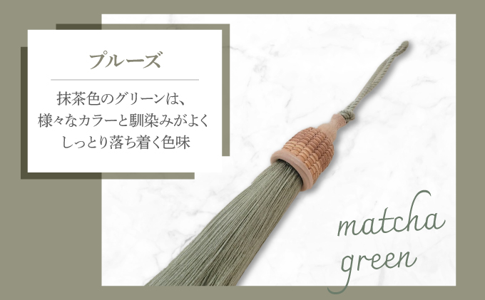 タッセルチャーム　選べるお色【ドゥブリアンオリジナル】 プルーズ ファッション ファッション小物 アクセサリー バック用チャーム 小物 雑貨 キーホルダー 芦屋 芦屋市 兵庫