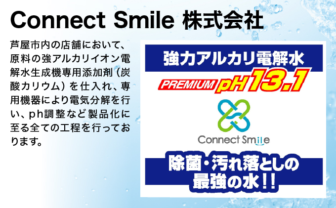 強力アルカリ電解水 13.1ＰＨ 10リットル[除菌  洗浄 消臭 掃除 大掃除 住宅用洗浄剤]