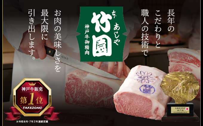  神戸牛 サーロイン ステーキ 600g（200g×3枚）【あしや竹園】 牛肉 黒毛和牛 肉 お肉 サーロインステーキ 霜降り 国産 BBQ ギフト 贈答用 芦屋 芦屋市 兵庫 贈答