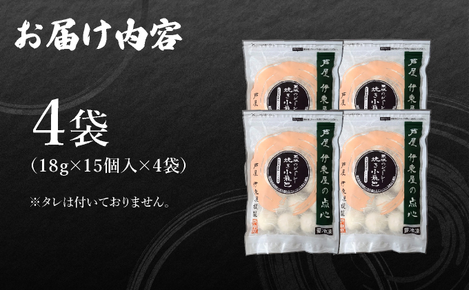 芦屋伊東屋 黒豚のジューシー焼き小籠包4袋セット｜小籠包 中華 点心 惣菜 簡単 おうち おかず おつまみ 豚肉 薄皮 ジューシー 肉汁 冷凍 イトー屋 お取り寄せ ギフト お中元 お歳暮