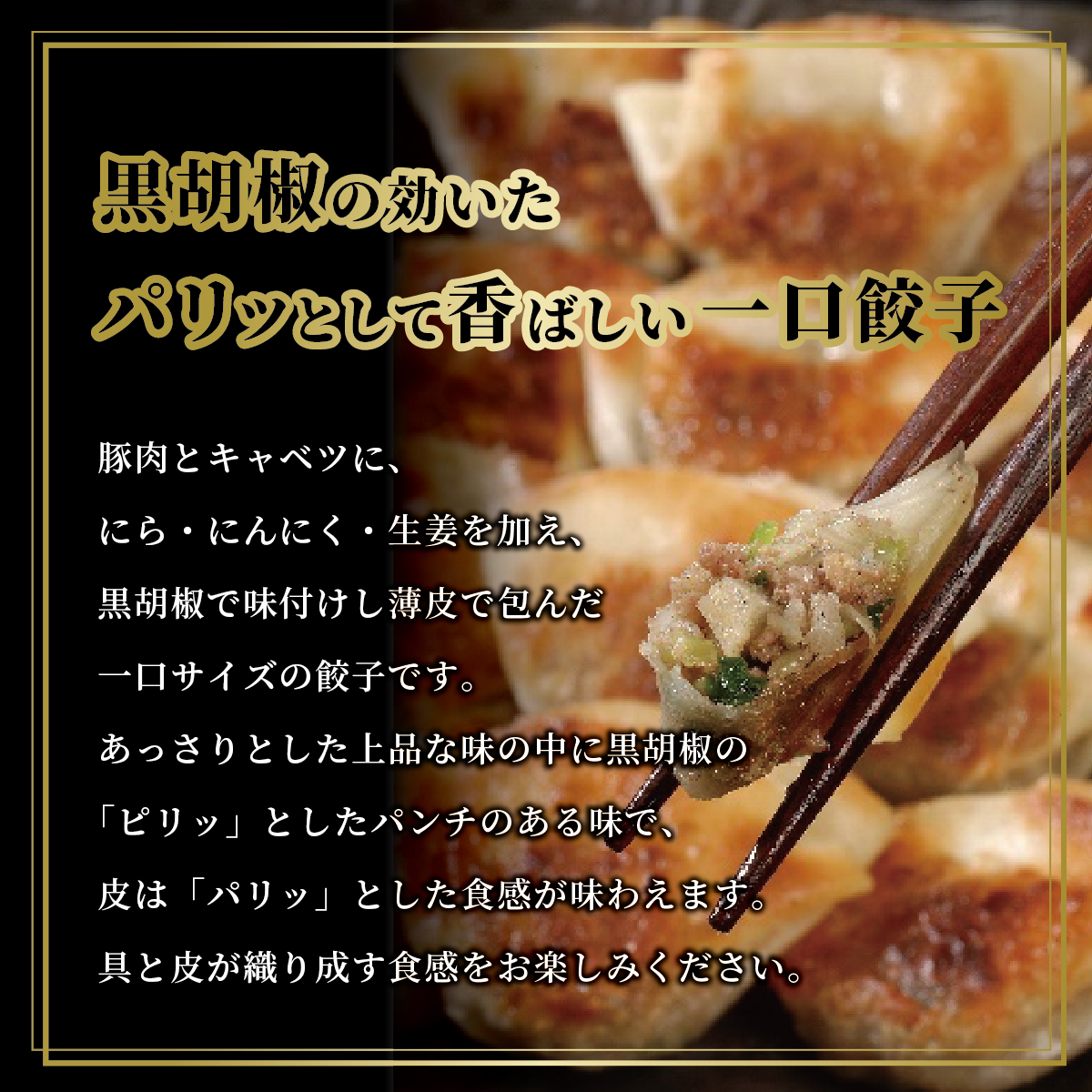 芦屋一口餃子「壱心」3折セット：熨斗なし【 餃子 ぎょうざ ギョーザ 中華 点心 惣菜 簡単 おうち おかず おつまみ 豚肉 薄皮 ジューシー 肉汁 冷凍 食べ比べ イトー屋 お取り寄せ ギフト 】