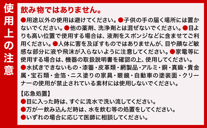 強力アルカリ電解水 13.1ＰＨ 10リットル[除菌  洗浄 消臭 掃除 大掃除 住宅用洗浄剤]