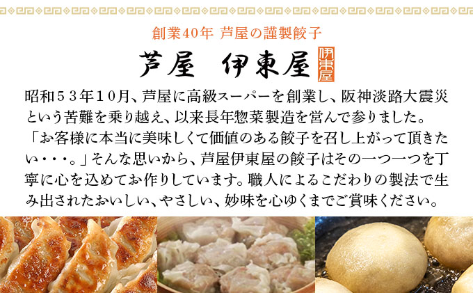 芦屋 伊東屋謹製 大粒 黒豚焼き小籠包２袋【中華 点心 惣菜 簡単 おうち おかず おつまみ 国産牛肉 鹿児島産 国産豚肉 豚肉 もちもち皮 ジューシー 肉汁 冷凍 食べ比べ イトー屋 お取り寄せ ギフト お中元 お歳暮 】