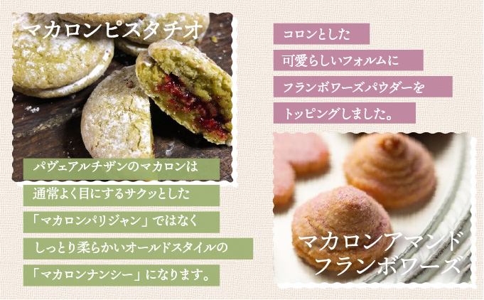お米の焼菓子詰合せ 14個入｜お菓子 洋菓子 焼き菓子 フィナンシェ マドレーヌ マカロン ガレット クグロフ キプフェル 米粉 グルテンフリー ギフトボックス 人気 スイーツ ピスタチオ 芦屋 菓子 プレゼント おやつ パヴェアルチザン 023-a001