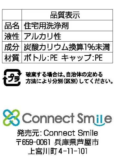 強力アルカリ電解水 13.1ＰＨ 10リットル[除菌  洗浄 消臭 掃除 大掃除 住宅用洗浄剤]